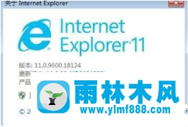 Win7系统中的IE浏览器如何升级