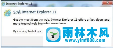 Win7系统中的IE浏览器如何升级