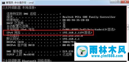 Win7系统本机IP如何查看