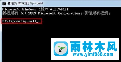 Win7系统本机IP如何查看