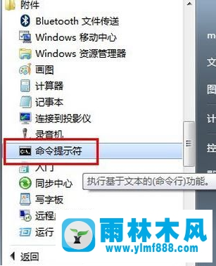 Win7系统本机IP如何查看