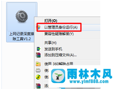 Win7系统浏览器历史记录怎么删除