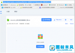 Win7系统浏览器历史记录怎么删除