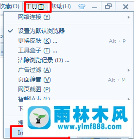 Win7系统浏览器历史记录怎么删除