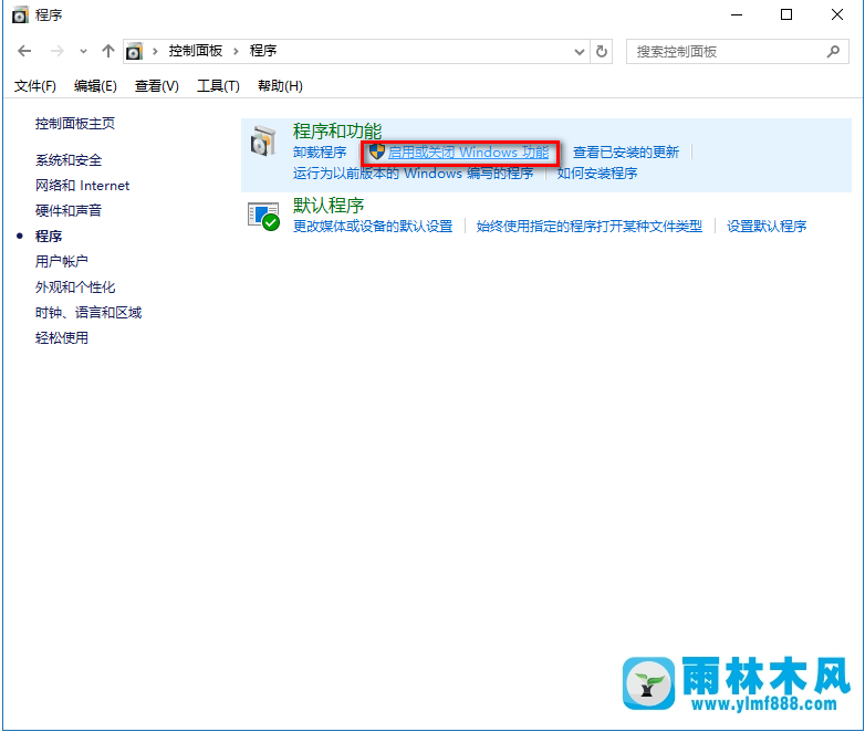 怎么禁用Win10系统的IE浏览器