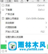 Win10系统IE上传图片失败怎么办