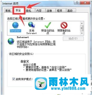 Win10系统IE上传图片失败怎么办