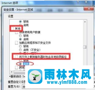 Win10系统IE上传图片失败怎么办