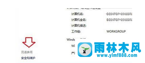 Win10系统的防火墙怎么关闭