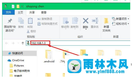 Win10系统中的共享文件夹如何使用