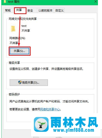 Win10系统中的共享文件夹如何使用