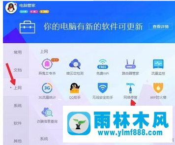 Win7系统不能打开网页怎么办