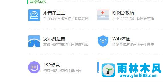 Win7系统不能打开网页怎么办