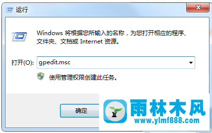 Win7桌系统的桌面壁纸怎么禁止修改