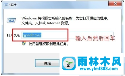 Win7打开文件的安全警告怎么关闭