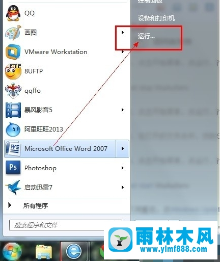 Win7打开文件的安全警告怎么关闭