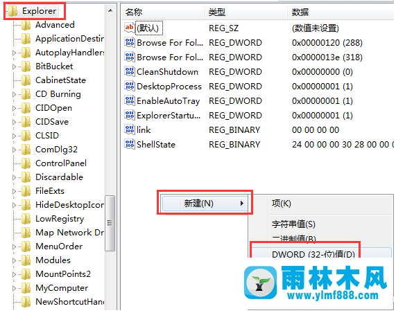 Win7系统桌面壁纸被恶意篡改怎么办