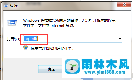 Win7系统桌面壁纸被恶意篡改怎么办