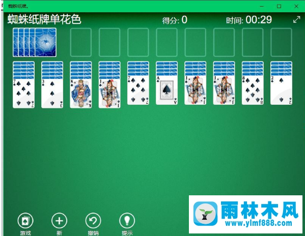 如何打开Win10系统的蜘蛛纸牌