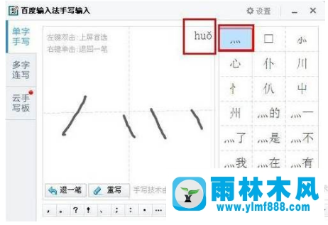 Win7系统如何打出四点底符号