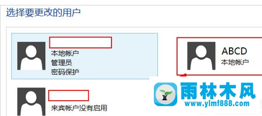 win8怎么使用NET USER命令删除用户账户