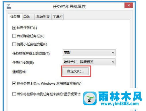 win8任务栏取消获取win10图标在哪设置