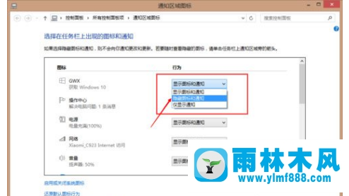 win8任务栏取消获取win10图标在哪设置