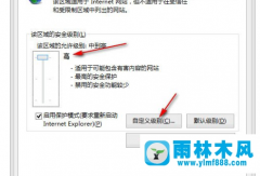 win8访问网站一直提示查看安全传送网页内容怎么回事