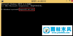 不能打开win8的windows installer服务怎么办