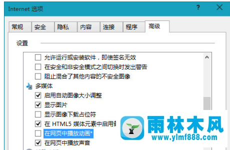 怎么禁止win10浏览器播放动画