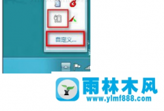 win8桌面电源图标不见了怎么解决