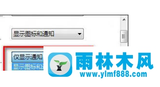 win8桌面电源图标不见了怎么解决