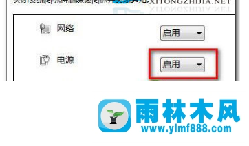 win8桌面电源图标不见了怎么解决