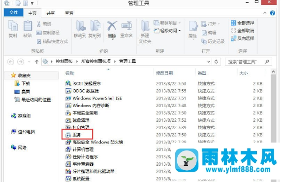 win8怎么关闭windows search功能