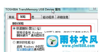 win7移动硬盘不能弹出怎么办