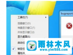 win7提示BugReport_xf.exe错误怎么办