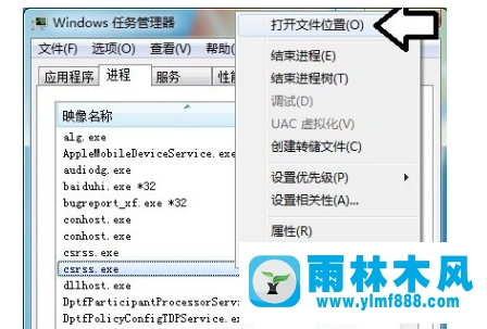 win7提示BugReport_xf.exe错误怎么办