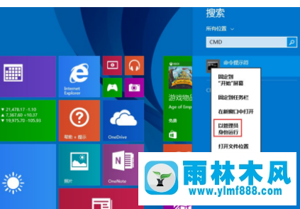 win8提示通信端口初始化失败怎么办