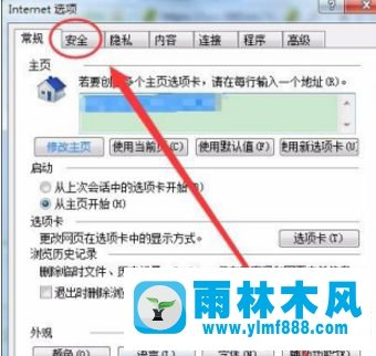 Win7系统的下载器怎么关闭