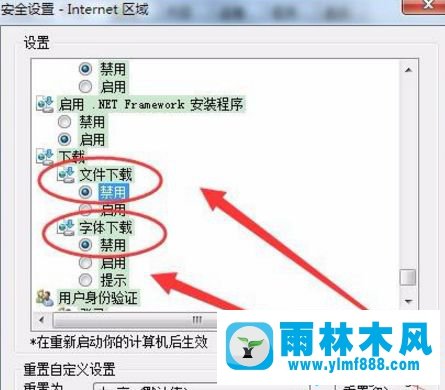 Win7系统的下载器怎么关闭