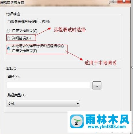 Win7系统网页错误详细信息怎么查看