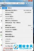 Win7系统网页错误详细信息怎么查看