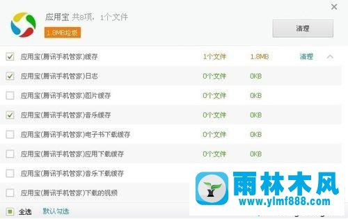 Win7系统下无法卸载应用宝怎么办