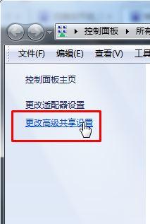 Win7系统媒体流无法启用如何解决