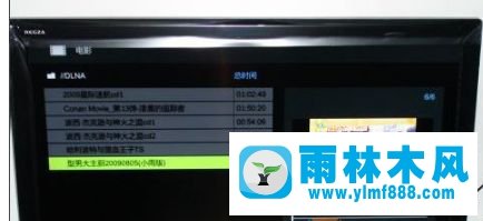 Win7系统媒体流无法启用如何解决