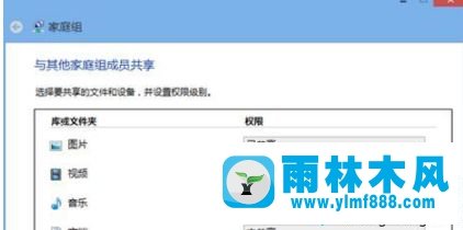 Win7系统媒体流无法启用如何解决