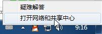 Win7系统媒体流无法启用如何解决