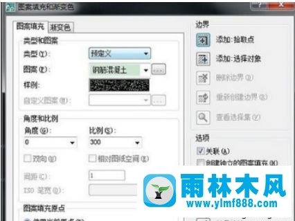 Win7系统如何使用cad填充图片颜色