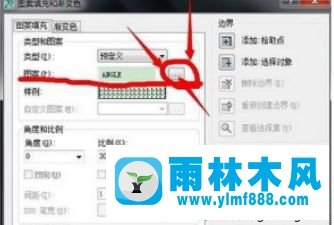 Win7系统如何使用cad填充图片颜色