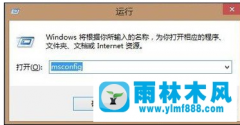 Win8桌面文件不能删除怎么办